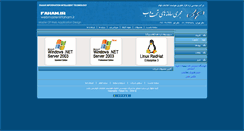 Desktop Screenshot of faham.ir